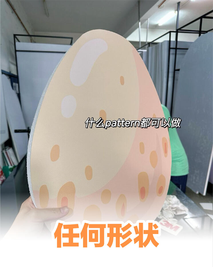 任何形状 任何形状